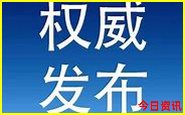 官方推荐2025全新独家新官方澳门全新内幕资料-2025澳门六今晚开奖记录